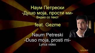 Video thumbnail of "Naum Petreski - Duso moja, prosti mi (lyrics) / Наум Петрески - Душо моја, прости ми (со текст)"