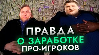 Всё о заработке киберспортсменов в CS:GO