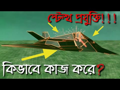 ভিডিও: সিওপিতে রাডারটি কীভাবে বন্ধ করা যায়