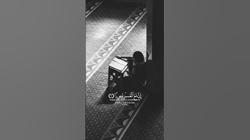 قران كريم|حالات واتساب|ماتيسر من"سورة الشرح"الايه(5-6)القارئ اسلام صبحي❤️