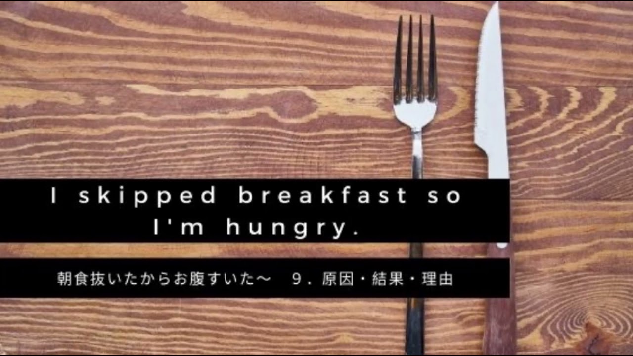 Soとbecauseの違い 結論 原因と結果が入れ替わるだけです Yolo Style Change Starts Now