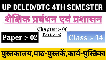 UP DELED 4th Semester Educational Management Class/Chapter-06,Class-13/BTC Fourth Semester Class