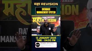 DBMS Ka Maha Revision Hone Wala hai start 🔥🔥