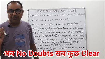 Rbse scrutiny result 2025 ● rbse scrutiny 2025 result ● rbse retotaling result 2025 #rbsescrutiny