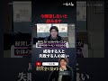 成功する人と失敗する人の違い