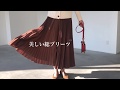 style｜美しいプリーツでスカート見えするパンツ