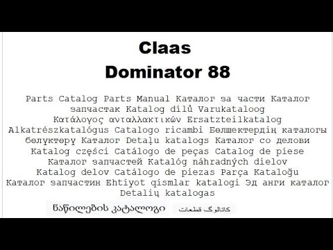 Claas Dominator 88 - Parts Catalog