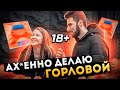 $EКС ОПРОС🔞 ПОШЛЫЕ вопросы ДЕВУШКАМ 24