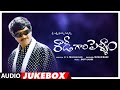 Rowdy Gari Pellam Telugu Movie Songs Audio Jukebox | Mohan Babu, Shobana | Bappi Lahiri | Old Songs