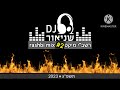  2rashbi mix        dj   shneorzohar