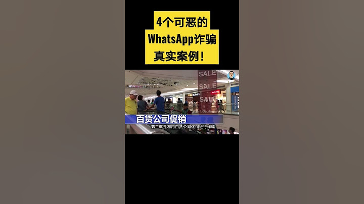 Whatsapp安全(1) :4个可恶的WhatsApp诈骗手法的真实案例！