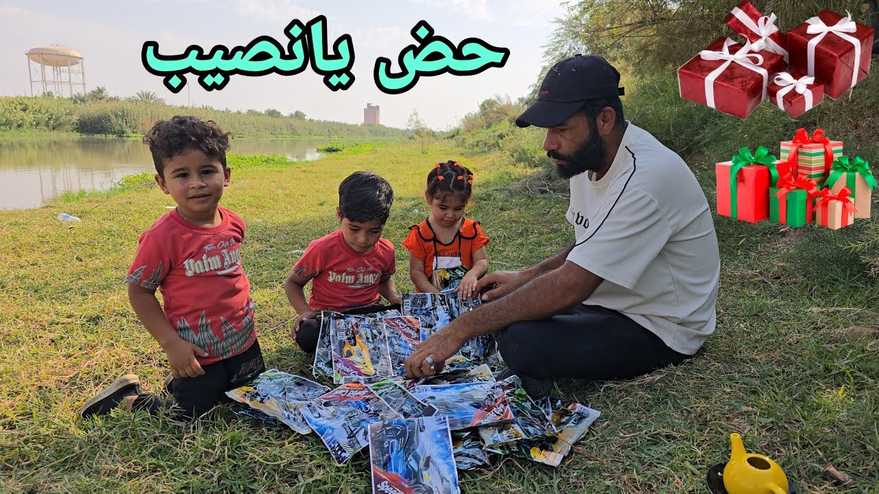 فتح حض يانصيب الاطفال طلعلنة قوري صغير 😂 الجزء (2)🔥