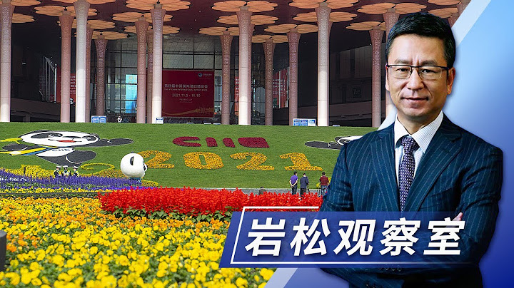 進博會，從明星產品看未來生活 | CCTV「新聞1+1」20211105 - 天天要聞