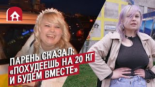 Как похудеть на 40 кг: Полина | Быть молодым