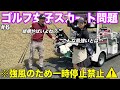 決して風が吹いても注目しないで下さい。彼女のゴルフに集中するべきです。