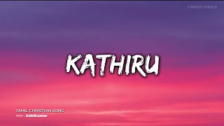 Kathiru – Tamil Christian Song Lyrics | Christ Lyrics 17