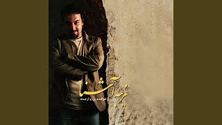 Gharibe Ashena - Borzu Arjmand