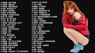 超喜歡的😍53首首動聽 曲曲感人 聽到第二首眼淚不知不覺滑下了-50首突破百萬的洗腦神曲你一定有聽過