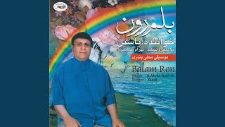 Rafti Safar - Yasin