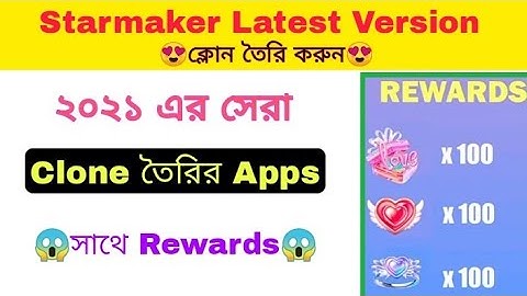 StarMaker Latest Version Clone Without App Cloner and Get Rewards | Starmaker Unlimited Working Ids