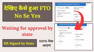 देखिए कैसे हुआ FTO से Yes  PM Kisan ll Hindi info