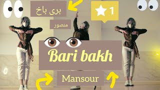 Bari Bakhmansourazeridance By Darkness توسط دارکنس بری باخمنصوررقص آذری