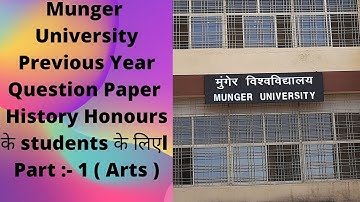 Munger University l Previous Year Question Paper l History Honours के Students के लिए l Part 1l2021