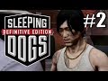 Sleeping Dogs. Прохождение. #2. Ценный груз.