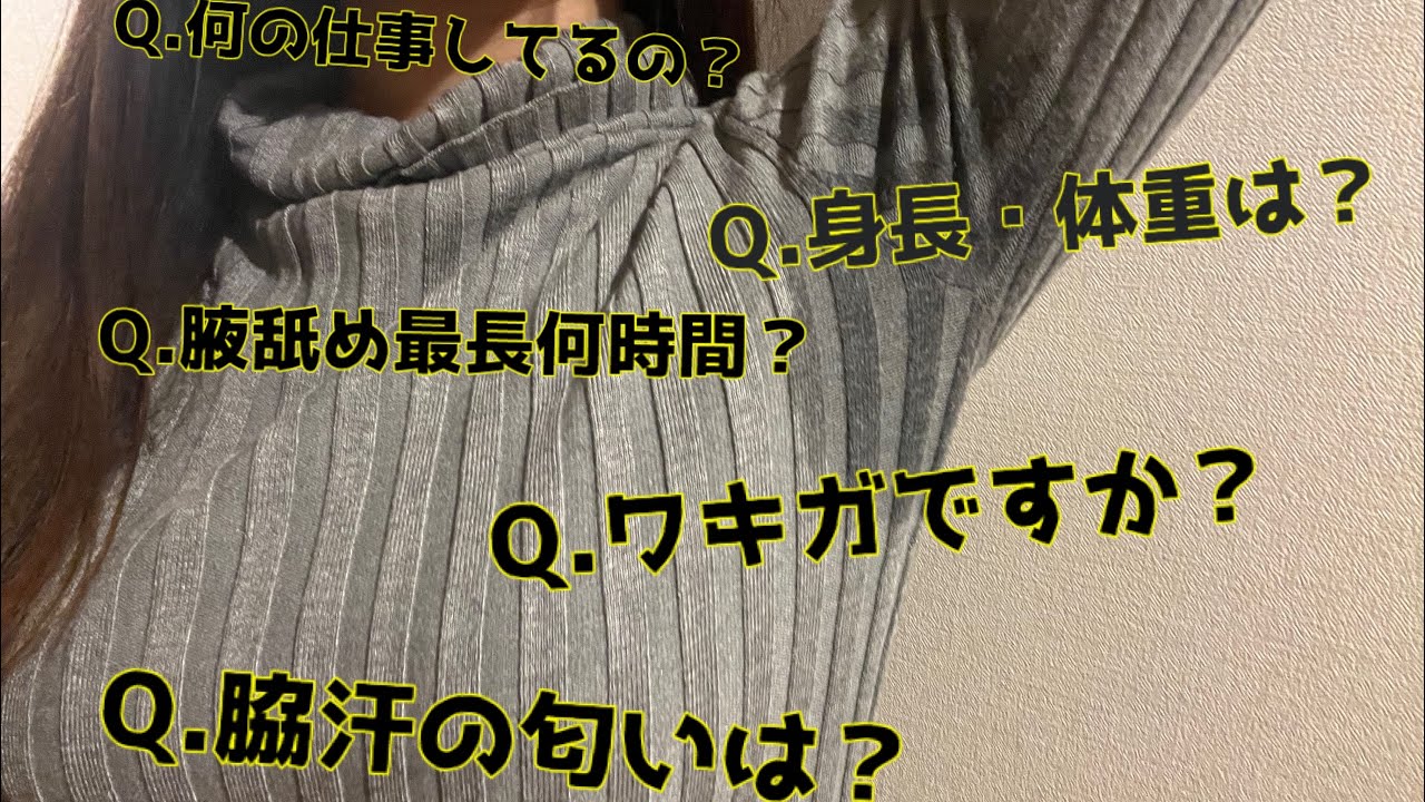 脇汗女子まゆって何者？ 募集した質問にこたえてみた✨