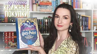 ЛУЧШИЕ КНИЖНЫЕ ПОКУПКИ 2023 ГОДА | book haul