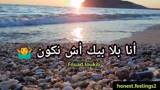الأغنية التي أبكت الملايين😭 نجيك نجيك نجيك اليوم😥 حالات واتساب حزينة جدا