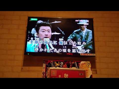 サザンオールスターズ 『 栄光の男 』をカラオケで唄ってみました。