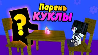 Кукла пошла НА СВИДАНИЕ?! Но ОНИ все испортили! #ЖизньКУКЛЫ