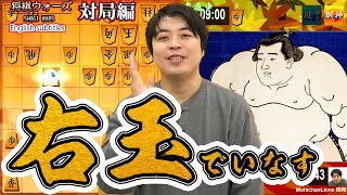 【#071】(対局編)雁木＋右玉　攻めをいなす戦い方