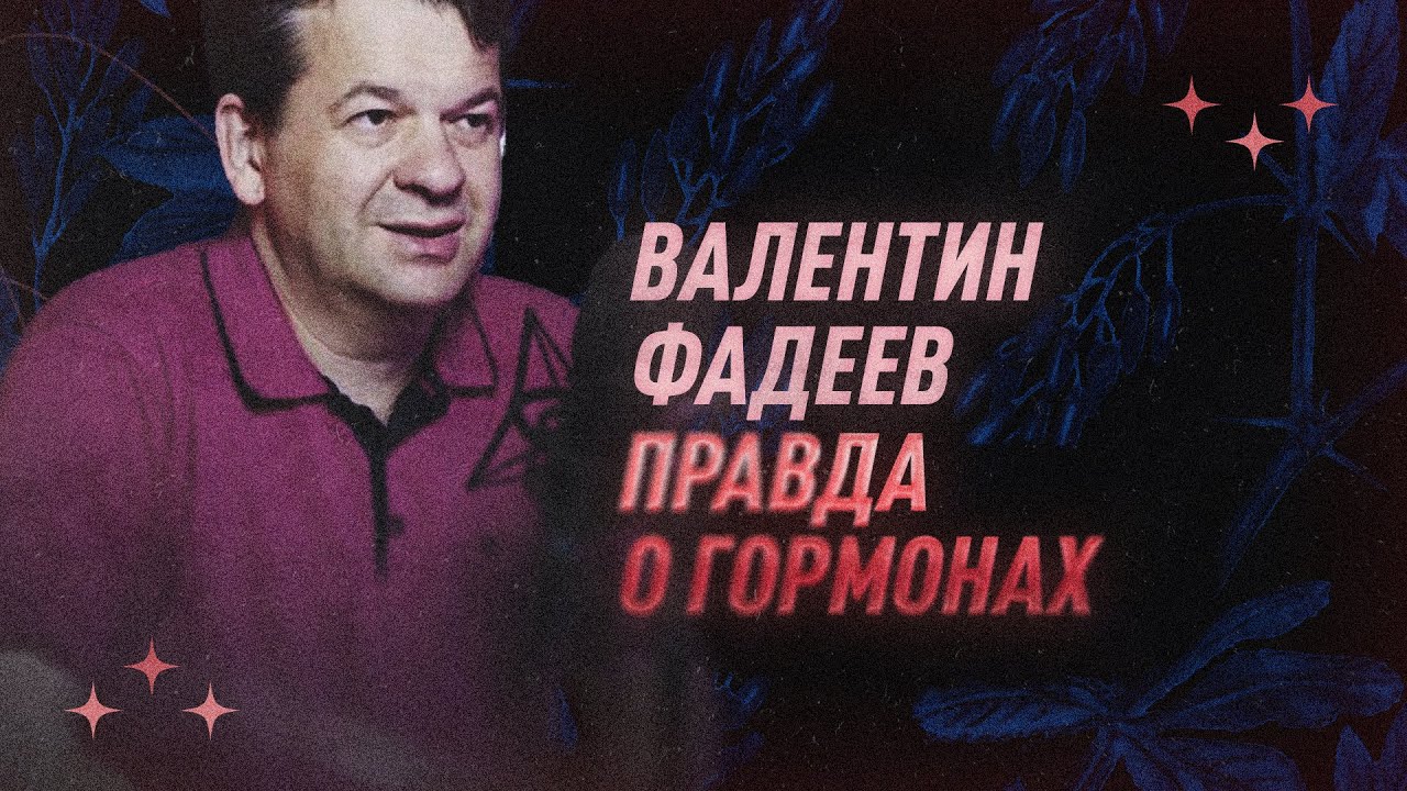 Что такое гормоны и "гормональный фон"? Какие сдавать анализы? | Black ...