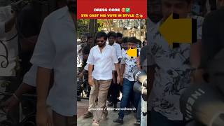 😍 STR Dress Code 🔥 Actor Silambarasan TR Cast his Vote👆 #TNElection2026 #Tamilnadu #Trending #Shorts