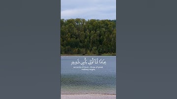 (وقضينا إلي بني إسرائيل) سورة الإسراء الآية ٦:٤ ، القارئ : خالد الجليل . #خالد_الجليل