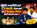 How to Crack Competitive Exams in First Attempt? | 5 Golden Rules for Success | Sreedhar CCE Telugu