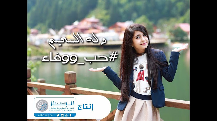 حب ووفاء وله السحيم