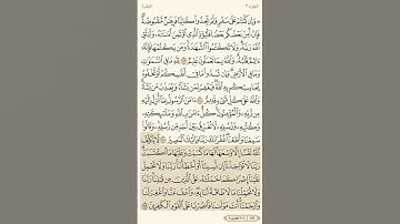 القارئ الشيخ سعود الشريم _  اكتب شيء تؤجر عليه #اكسبلور #القارىء #الشيخ
