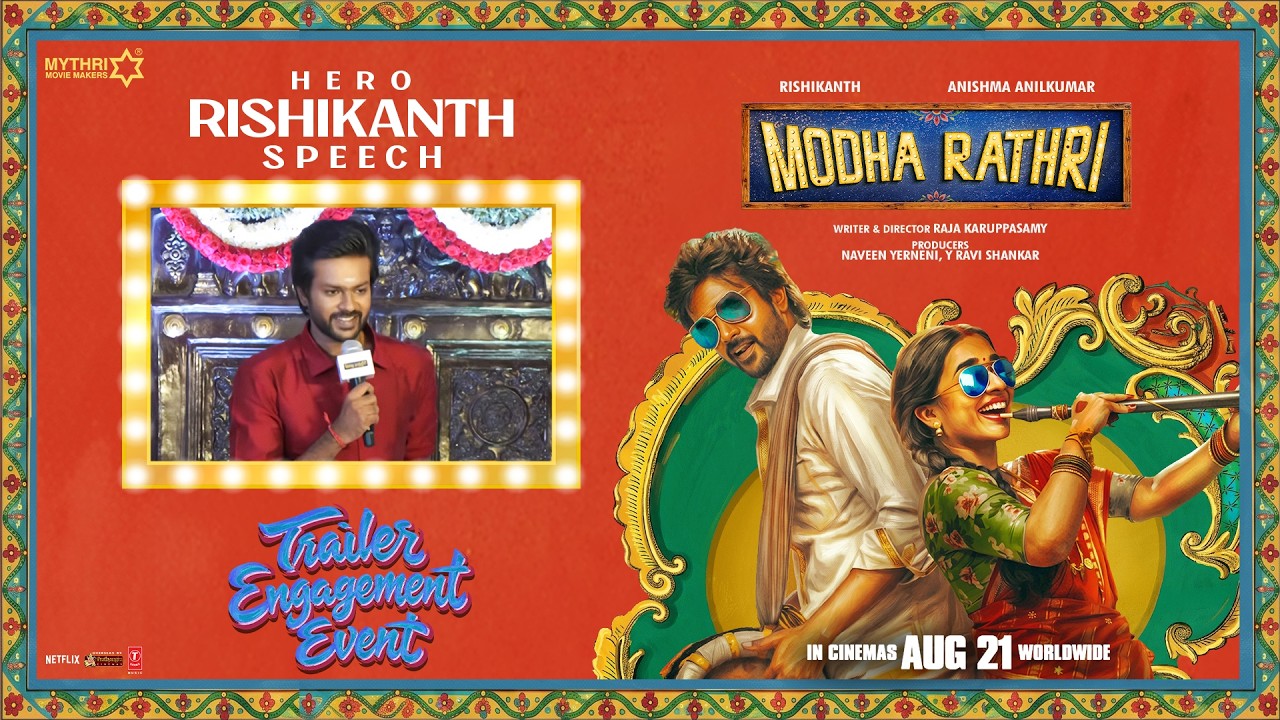 Hero Rishikanth Speech | Modha Rathri Trailer Launch | Anishma Anilkumar | Raja Karuppasamy