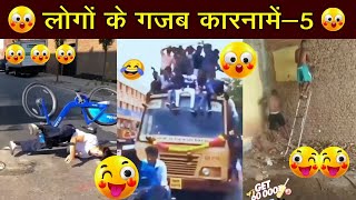 2024 NEW FUNNY VIDEOS 😂 TRY NOT TO LAUGH 😆 Best Trending Funny Videos Compilation 😂😁😆 Funny Memes 5