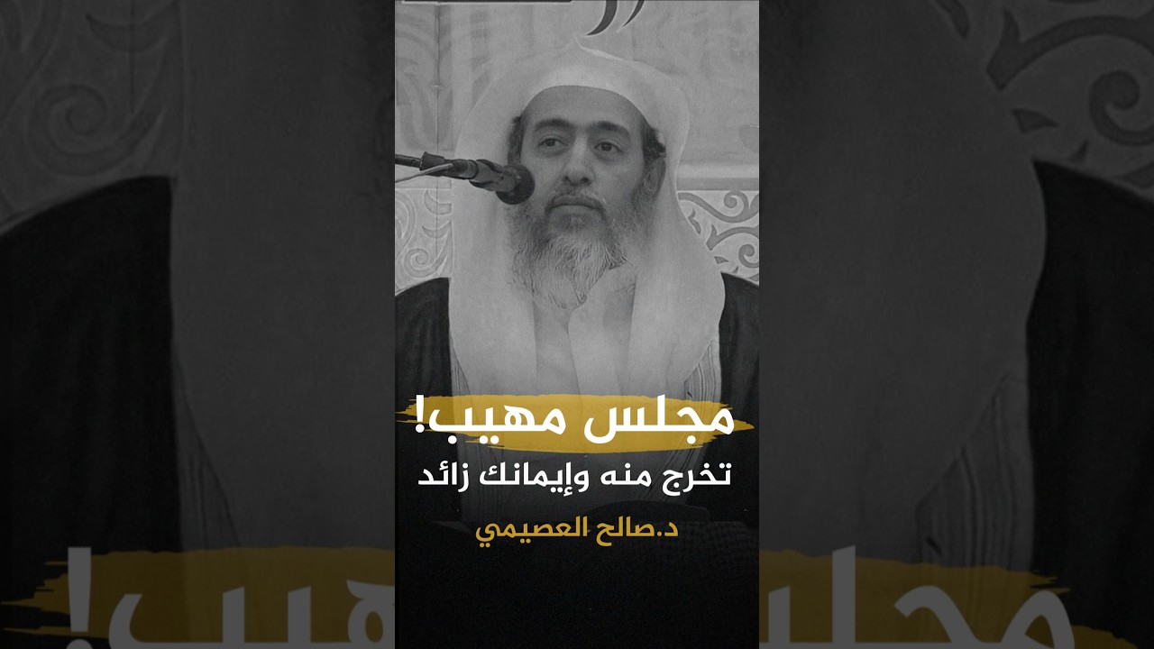 وصف مجلس الشيخ العياف