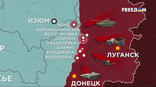FREEДОМ | Актуальная информация про войну в Украине. День 02.05.2024 - 8:00