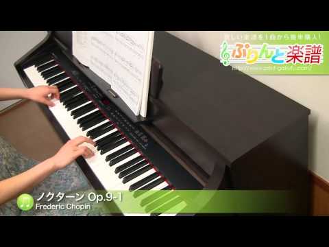 ノクターン Op.9-1 Frederic Chopin