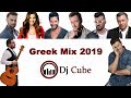 Greek Mix Non Stop Χορευτικά 2019 [Dj Cube] #2