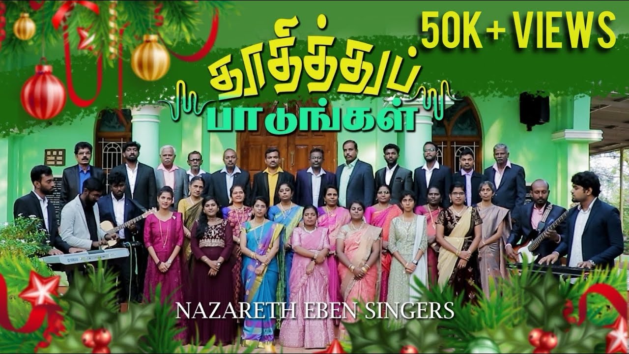 Thuthithu Paadungal     Tamil Christmas song 2023  Eben Vincent  Ebensingers