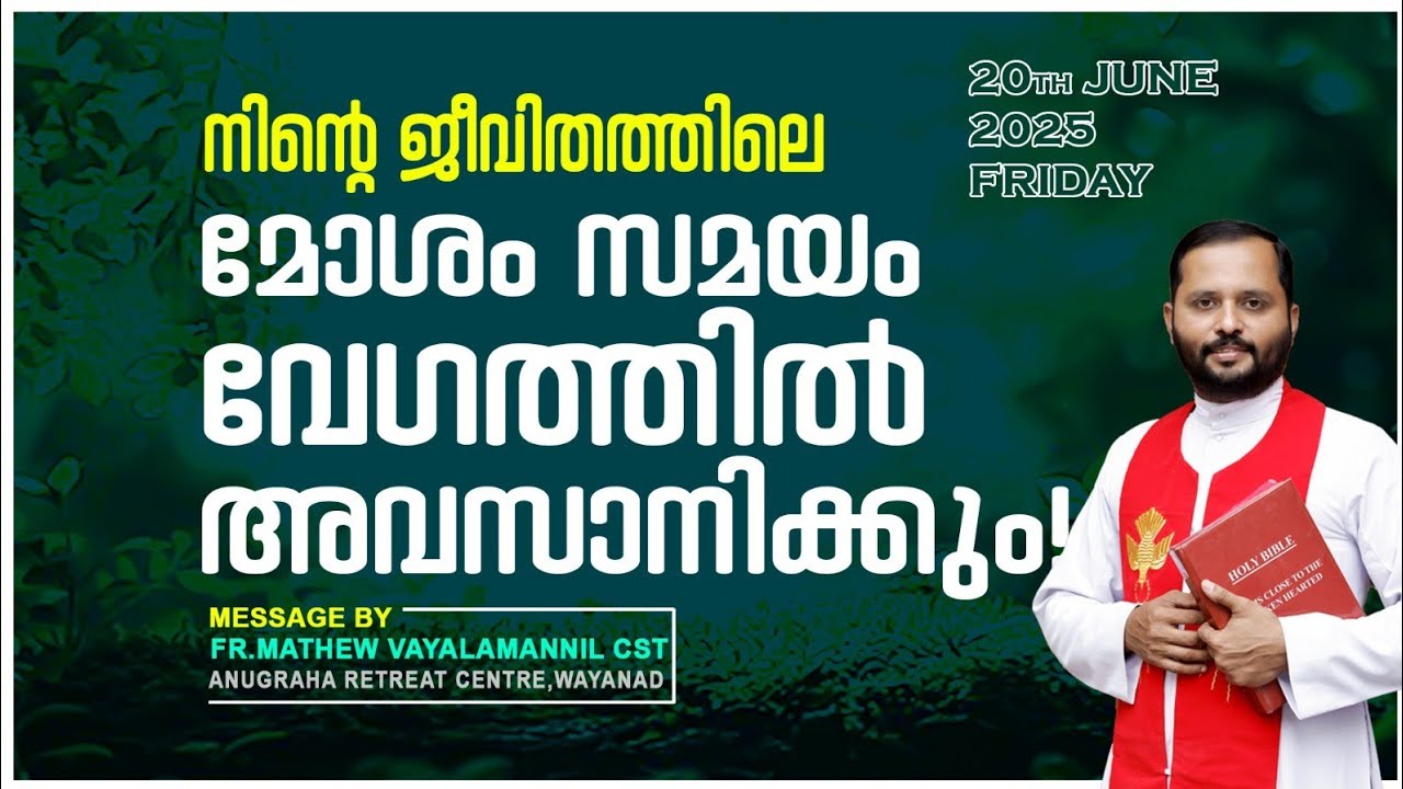 നിന്റെ ജീവിതത്തിലെ മോശം സമയം വേഗത്തിൽ അവസാനിക്കും!FR.MATHEW VAYALAMANNIL CST |FRIDAYRETREAT
