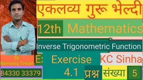 12th MATHEMATICS, Inverse Trigonometric Function,Exercise 4.1 Question no 5(i)
