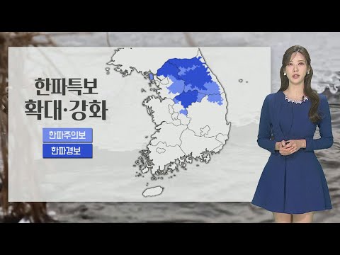 [Weather] Cold Wave Advisory Expanded and Intensified... Caution Advised for Forest Fires on the ...